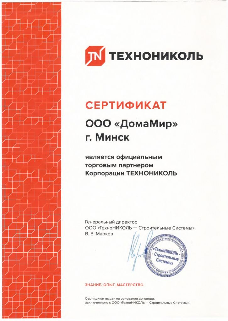 Сертификат от ТН.jpg